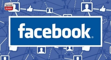 Facebook, kişiselleştirilmiş ana sayfa özelliğini duyurdu.